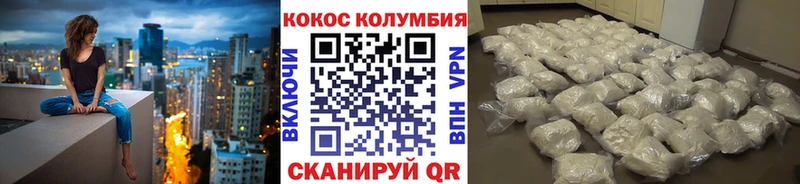КОКАИН Колумбийский  Яхрома 