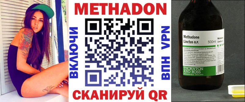 закладка Яхрома это состав МЕТАДОН methadone
