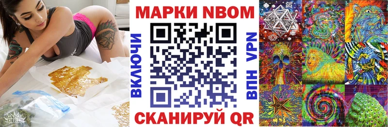 Марки NBOMe 1500мкг Яхрома