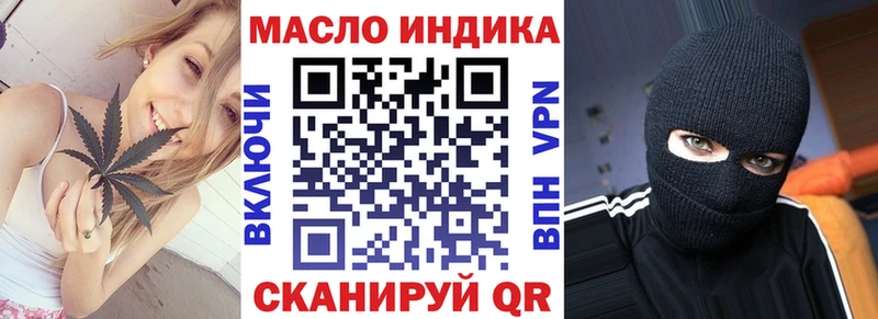 Дистиллят ТГК жижа  shop формула  Яхрома  закладка 
